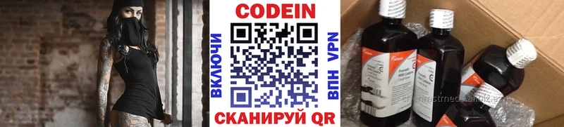нарко площадка телеграм Ливны Кодеиновый сироп Lean Purple Drank
